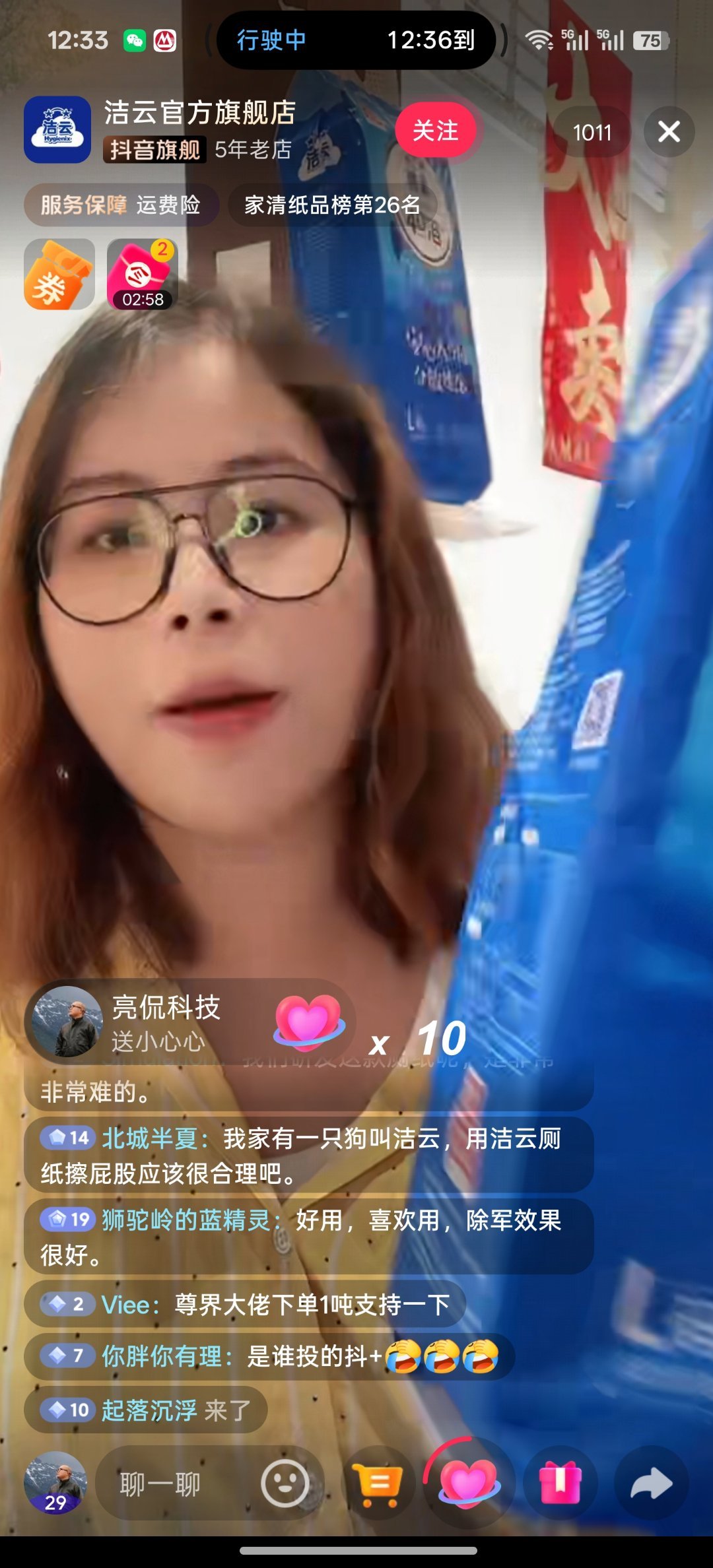 洁云这波流量得抓住！都开直播了哈哈哈 