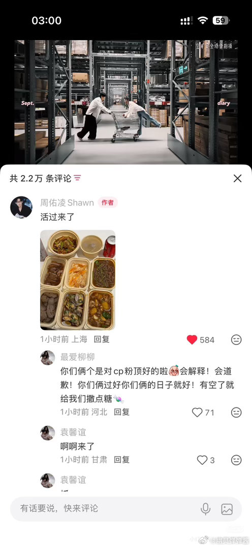 对柳柳对周哥，一整个区别对待真的要笑死了🤭哈哈哈舍不得催柳柳一米九无所谓哈哈哈