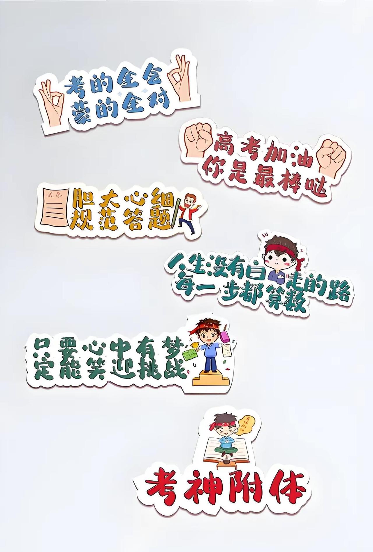 蝉鸣震天的夏天，又是一年高考季，突然想起多年前的我，眼睛里有光，也有藏不住的慌，