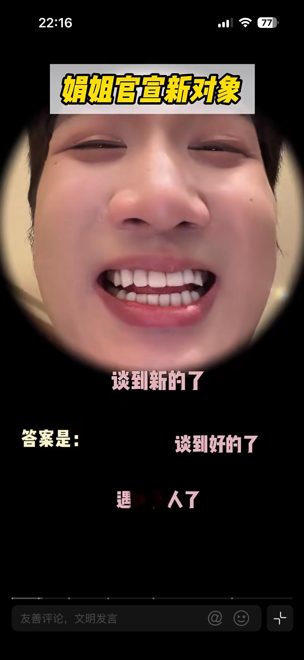 前任分手的时候要求韩美娟帮他交清这两年的社保原来还可以这样谈到新的，那就祝福吧。