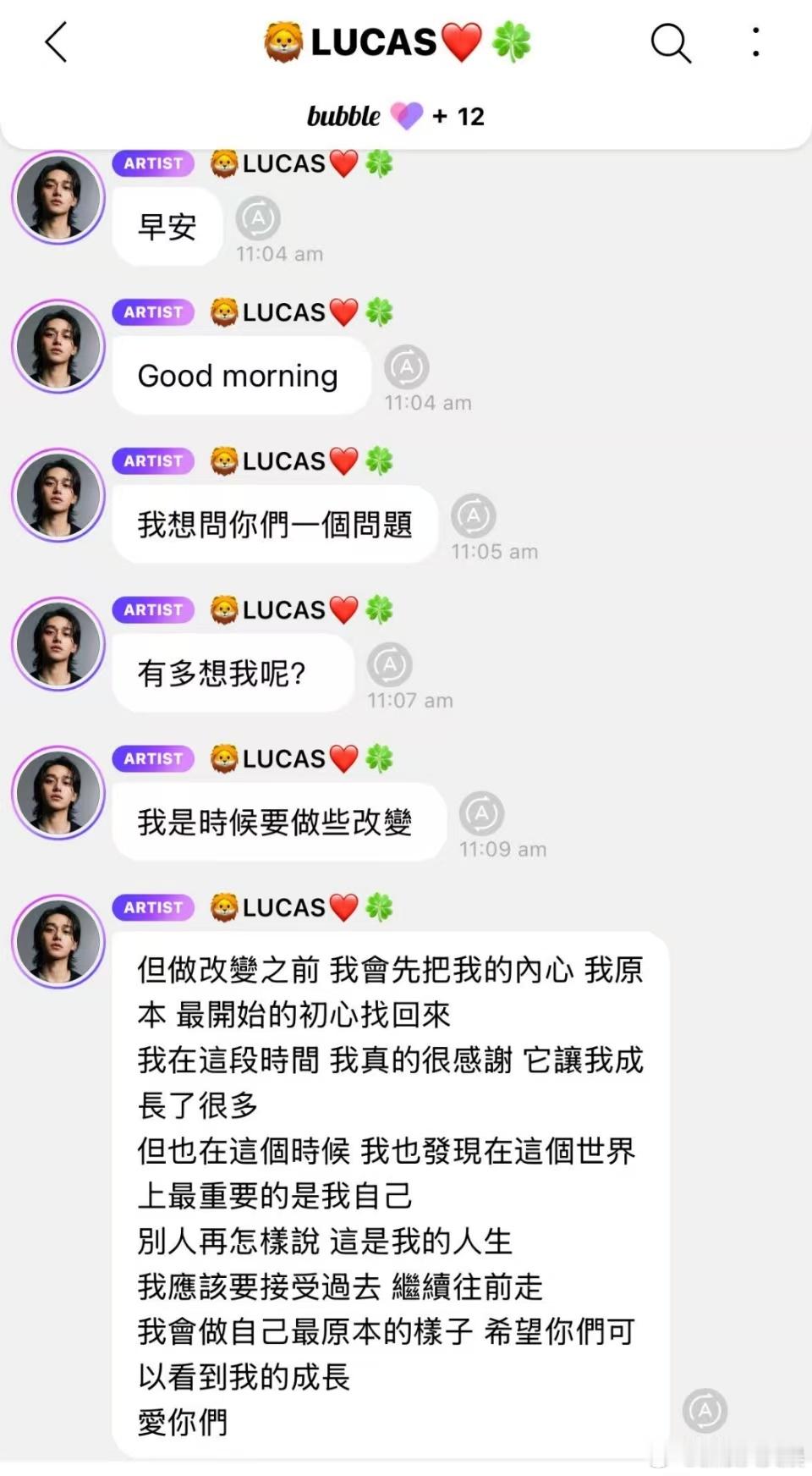 黄旭熙说是时候要做些改变黄旭熙说要接受过去 黄旭熙对粉丝说“是时候要做些改变”，