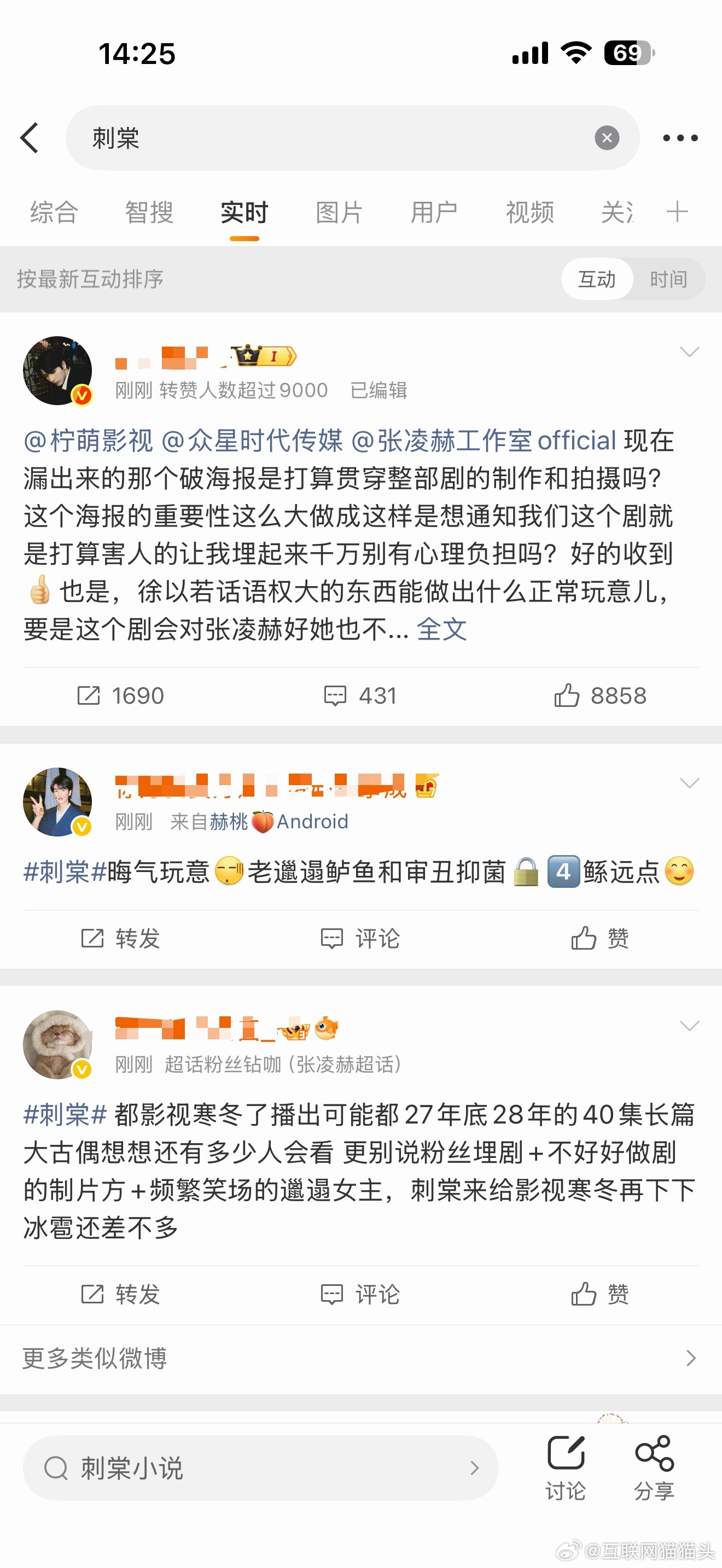 刺棠gc因为海报闹麻了，原著里海棠花是代表男主是男主被刺，🐮丝觉得这个宣传概念