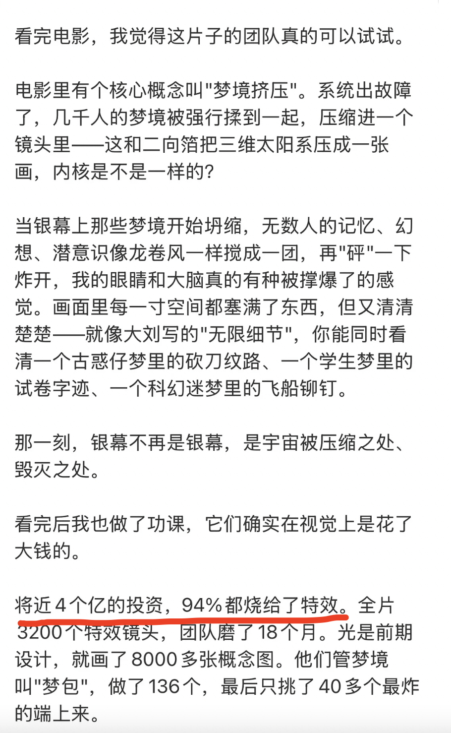 王鹤棣宋茜《星河如梦》总成本4亿，那至少要12亿回本，现在要打1亿保卫战，所以这