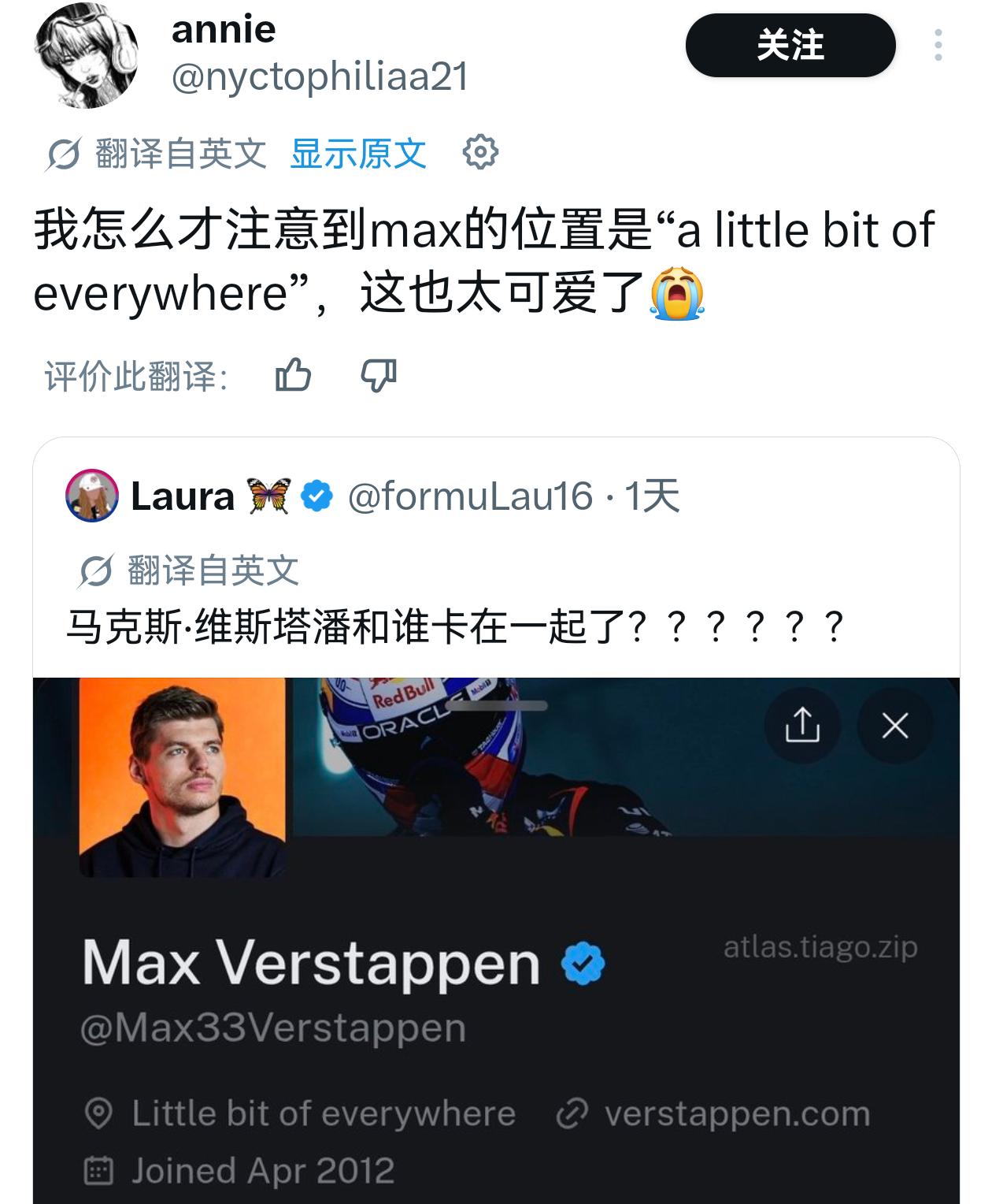 对的对的。维斯塔潘这么严肃的主页突然出现一个Little bit of ever