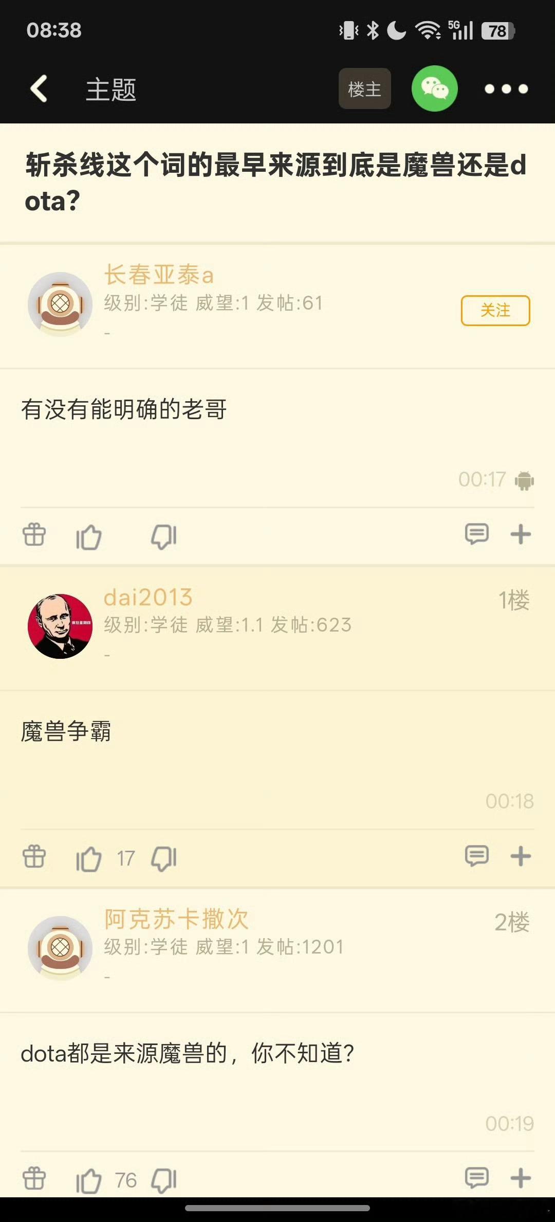美国斩杀线 【斩杀线这个词的最早来源到底是魔兽还是dota?】 当然是魔兽世界了