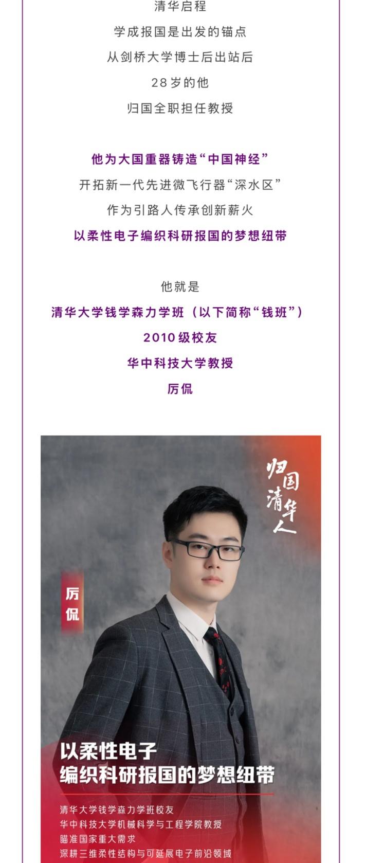 钱学森班都是什么人在读