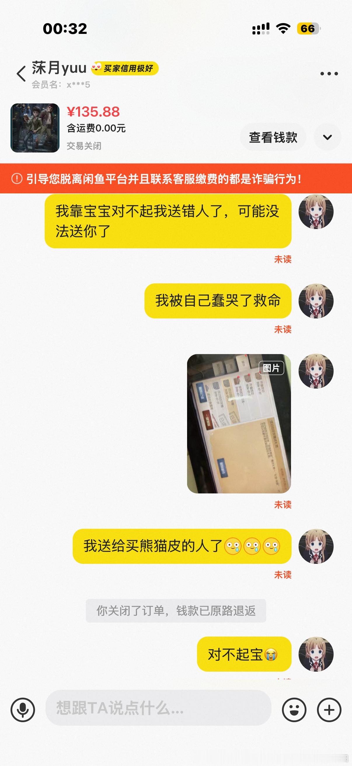 我再也不做代送了……