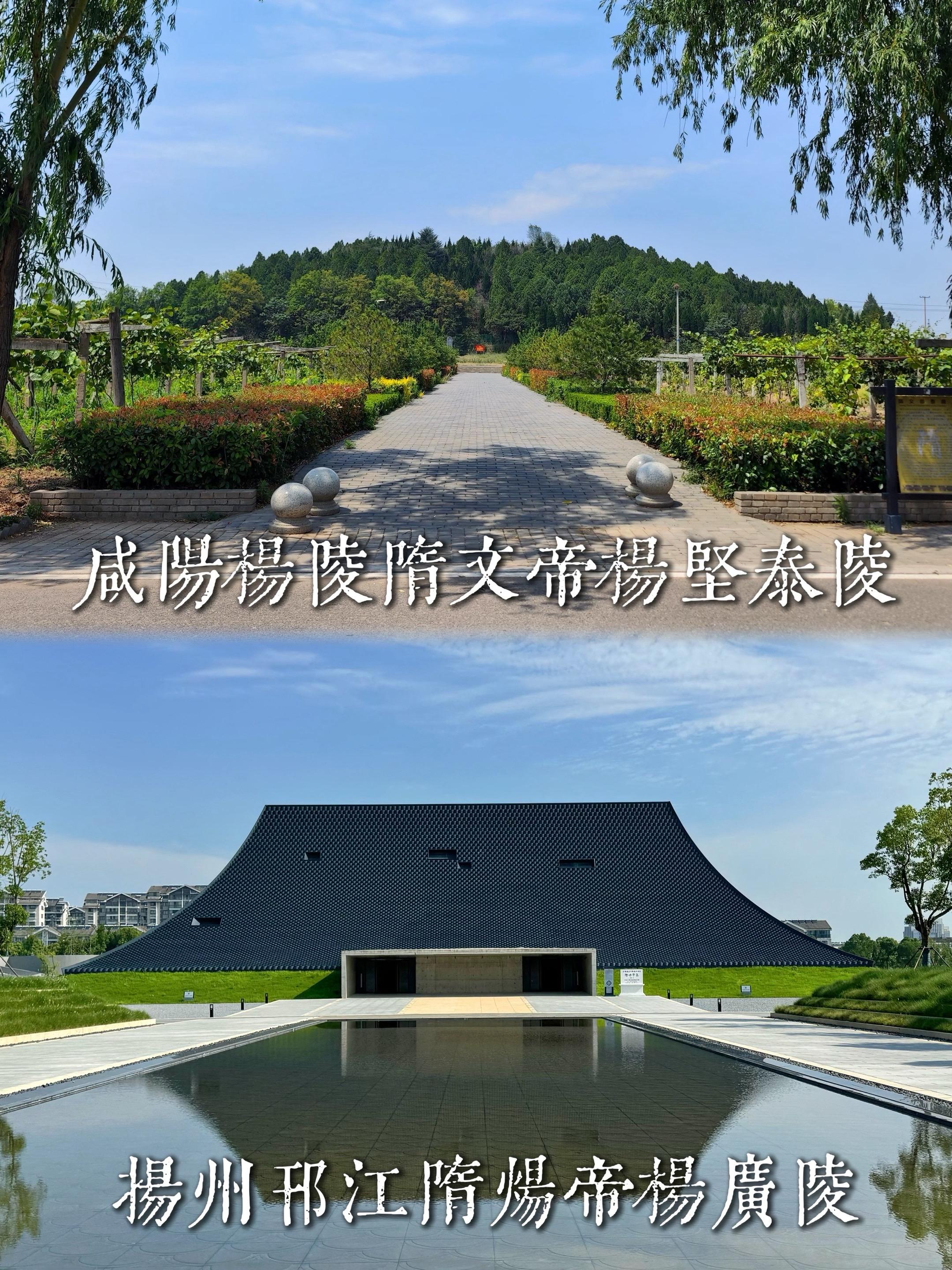 大隋帝陵｜隋文帝杨坚泰陵·隋炀帝杨广陵。隋朝（581年～618年），这...