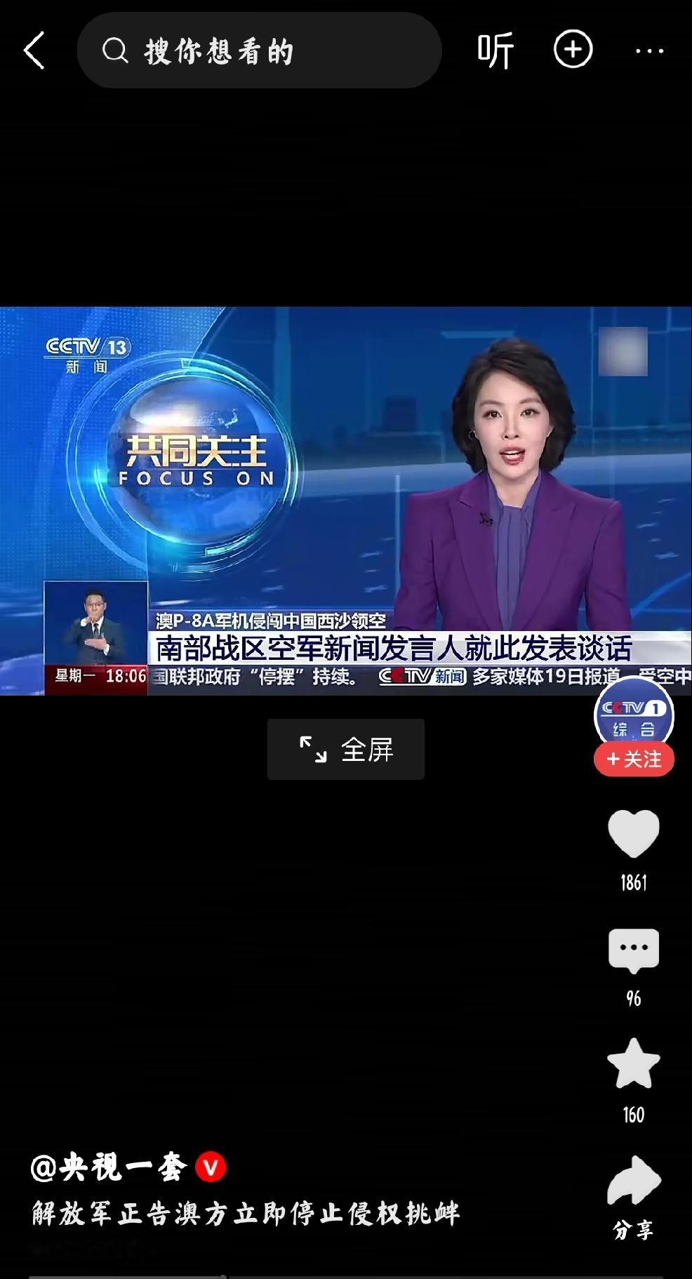 这是试探
      个人观点，澳大利亚是美国的小弟，受美国暗中指使，挑衅中国，