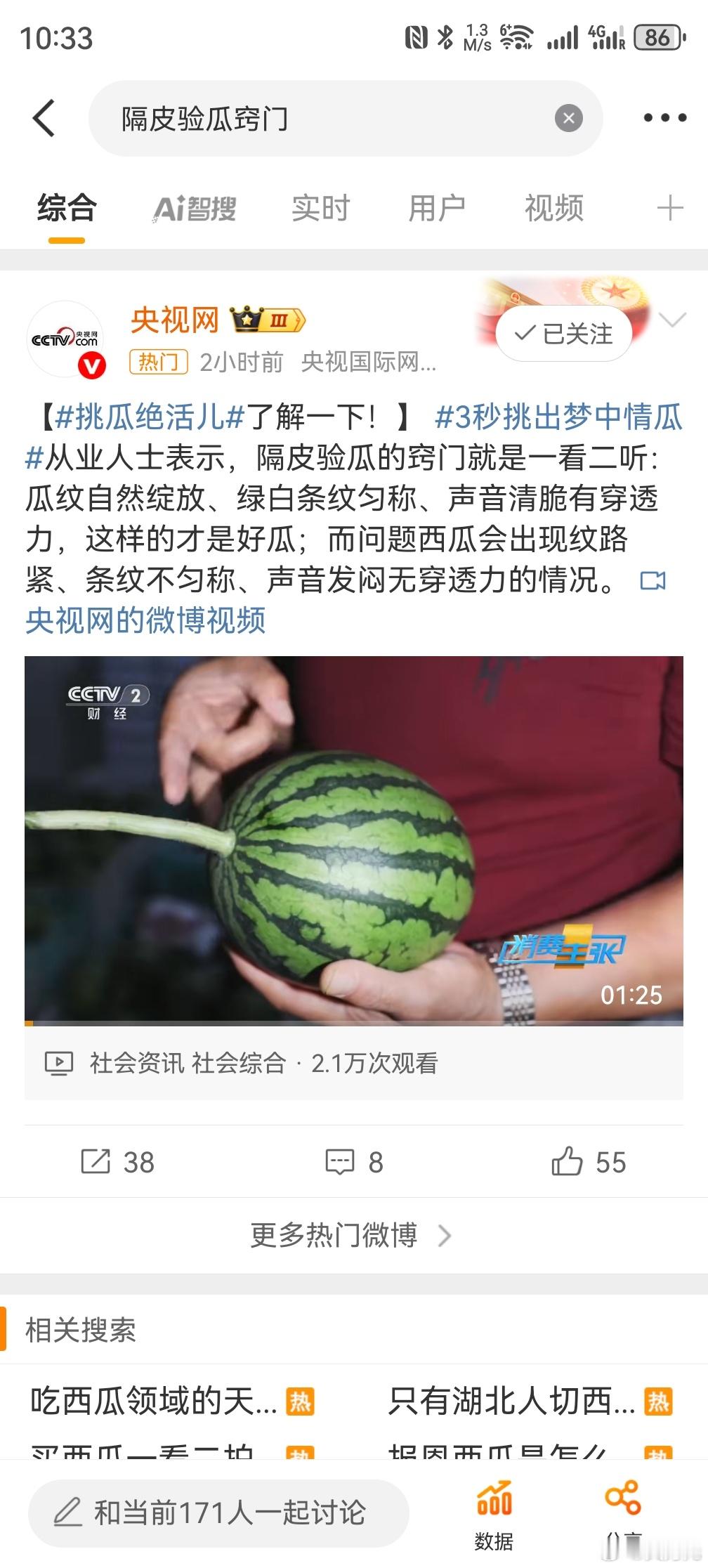 隔皮验瓜窍门，这么多年了，其实我都不会靠敲击西瓜来选西瓜，但每次买西瓜的时候都会