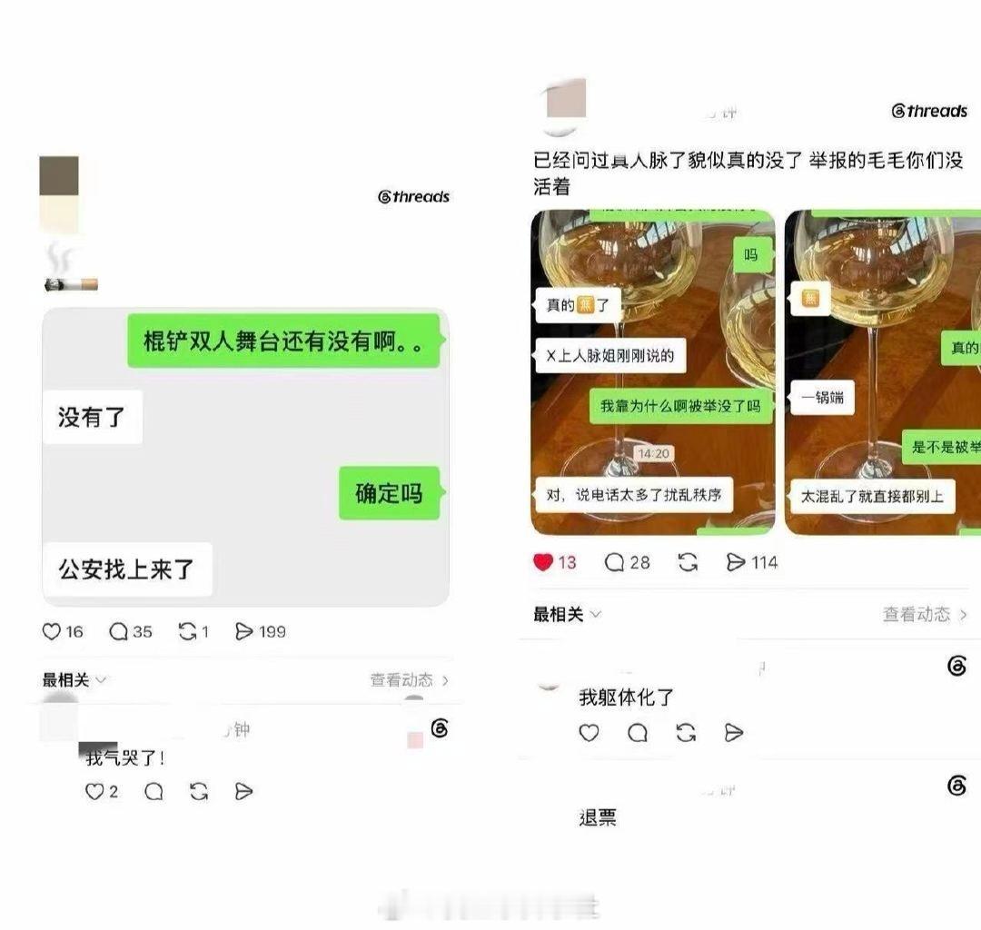 棍铲双人舞台没了