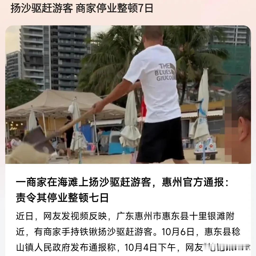 真的是太恶霸了，有游客来到惠州十里银滩附近，游客坐在公共的区域，没想到一名男子竟