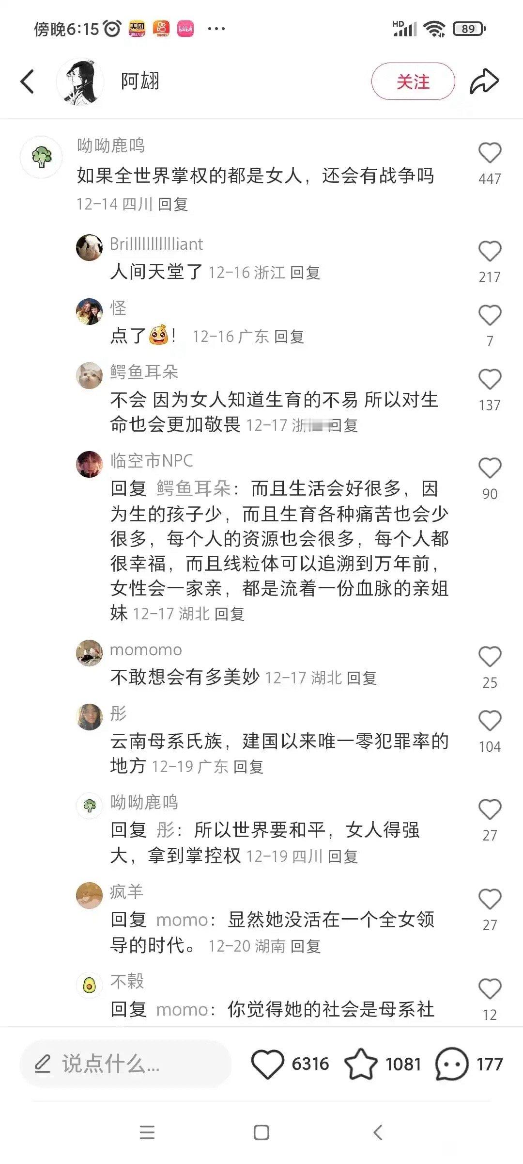 人间天堂 