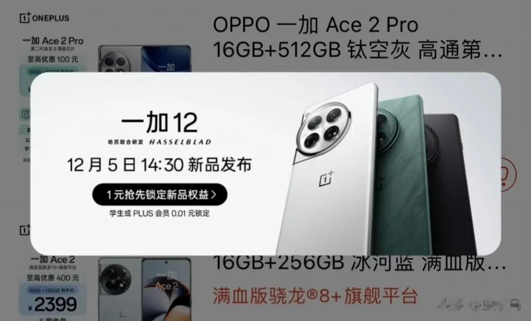一加的理念就是，这磨具成本能省就省吧！

把其他骨子里的配置搞好一点，来提升这手