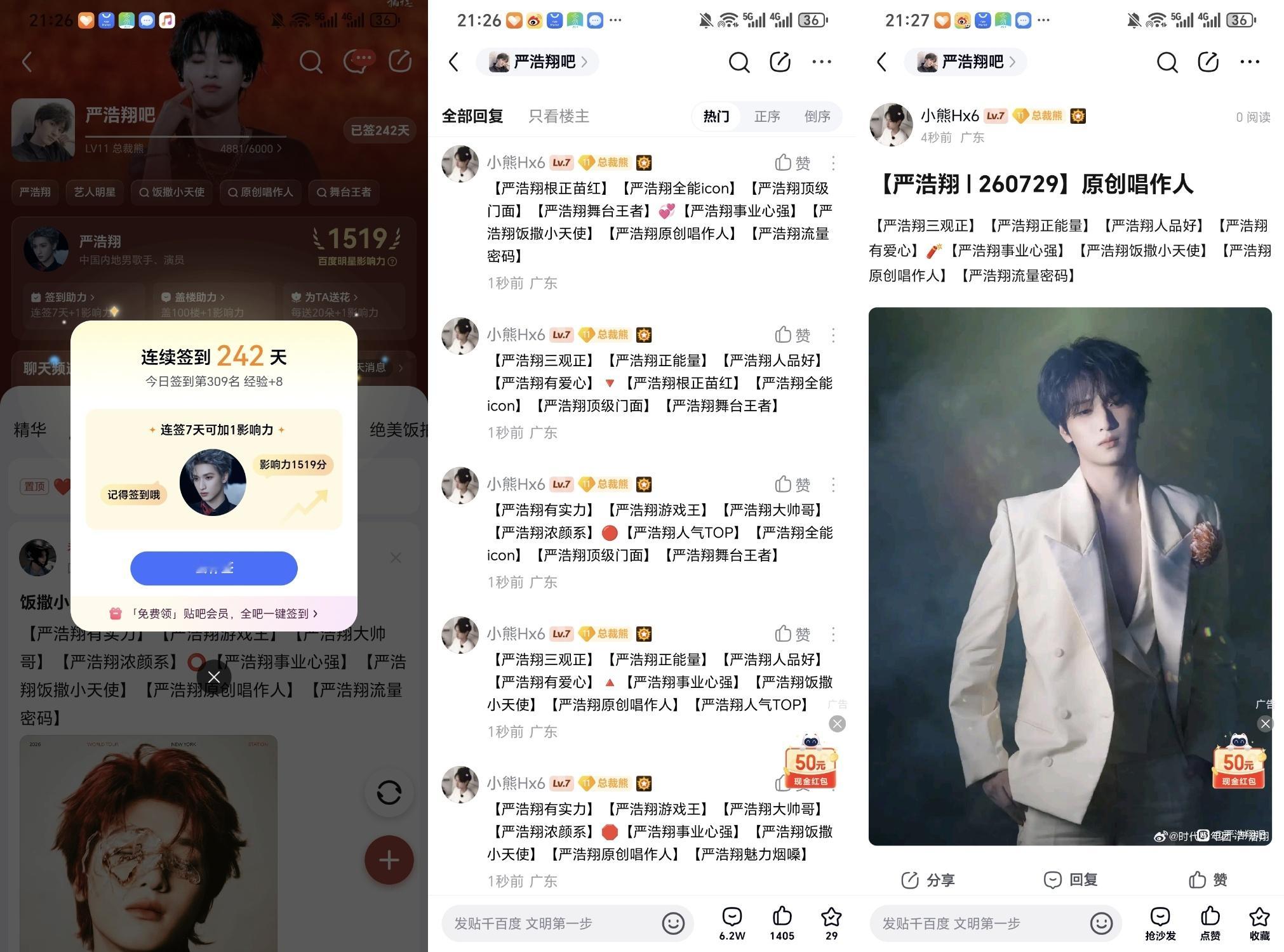 严浩翔的盐汽水基地 yhx严浩翔 原创唱作人 7.29⚽️✅ 专栏 · 小熊RA