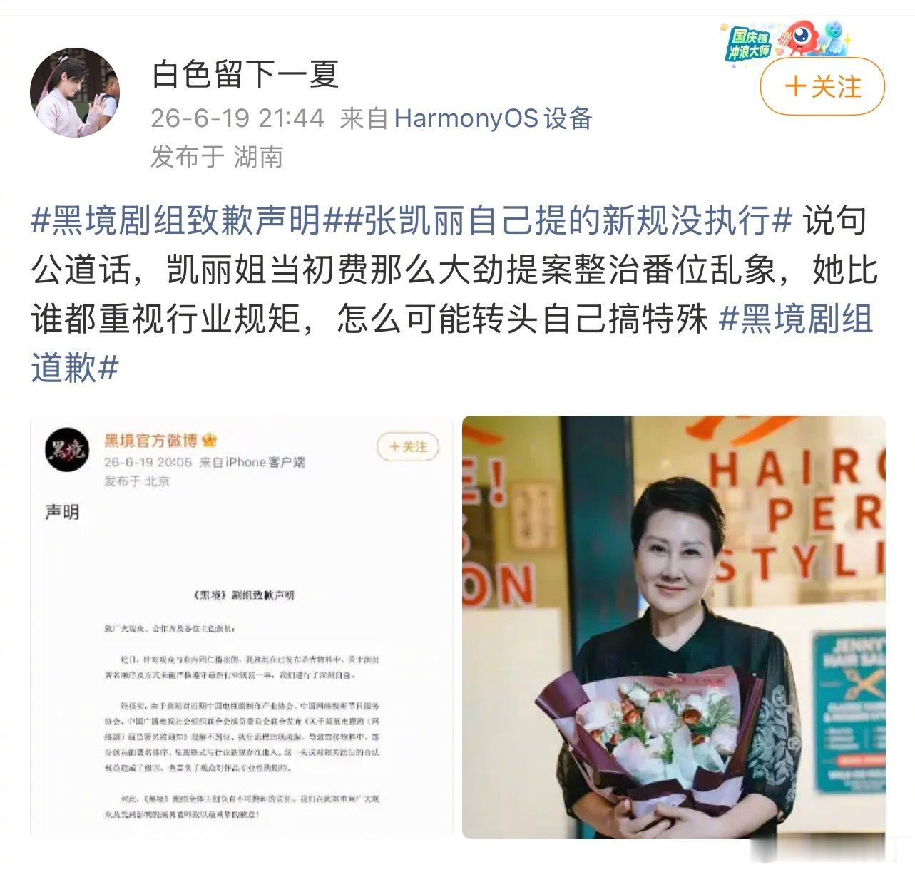 好巧哦，IP一样，手机型号一样，发布时间前后脚，话术也都差不多张凯丽自己提的新规
