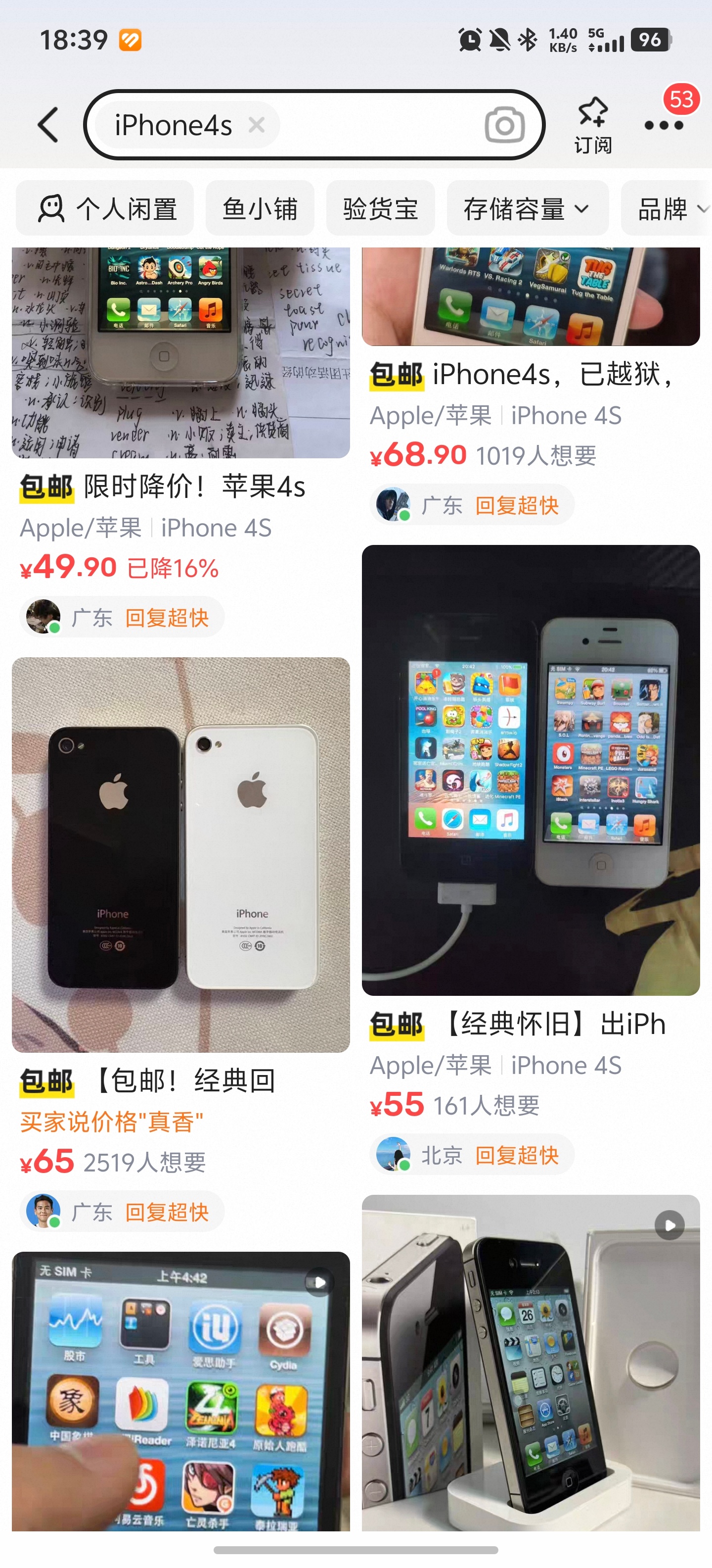 iPhone4回收价暴涨80倍 这有点夸张了吧，我看二手平台还是50左右，回收价