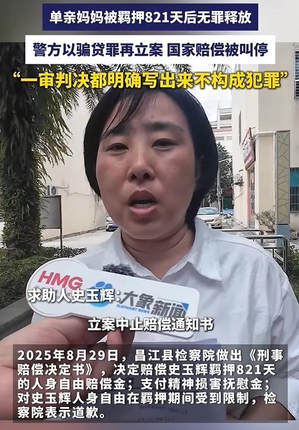 熬了两年多，刚看到一点光，又被人捂住眼睛？这剧情太窒息！

41岁的单亲妈妈史玉
