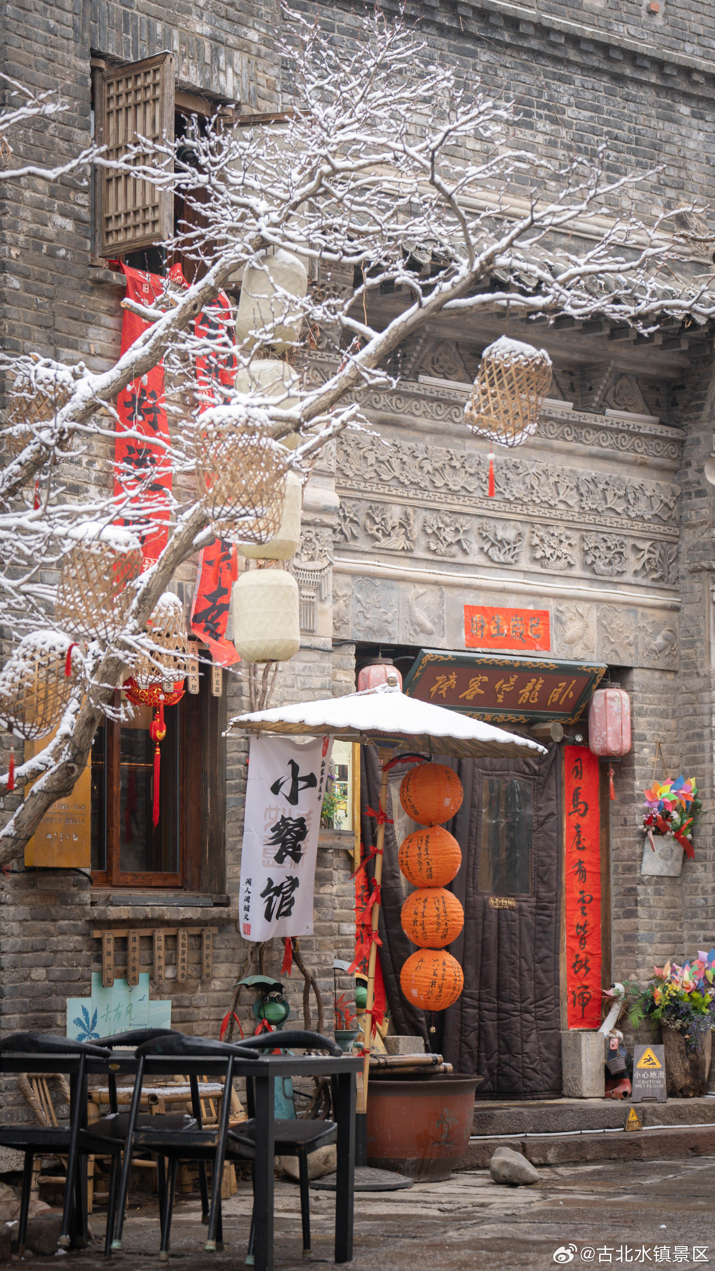 🍷小酌一杯炉火前🔥，白色人间又一年📅晚安，宝子们~#古北水镇##司马台长城