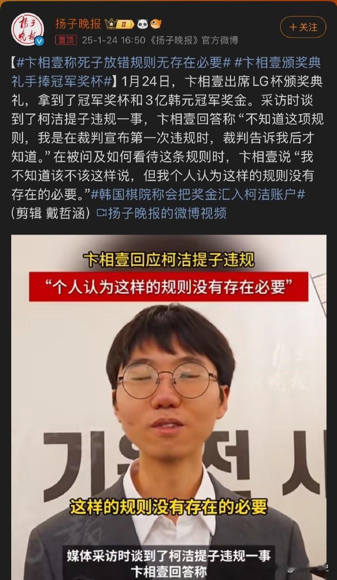 比赛时扭扭捏捏的举报对手，赛后可能也感觉赢得不光彩，说：此规则没有存在的必要。