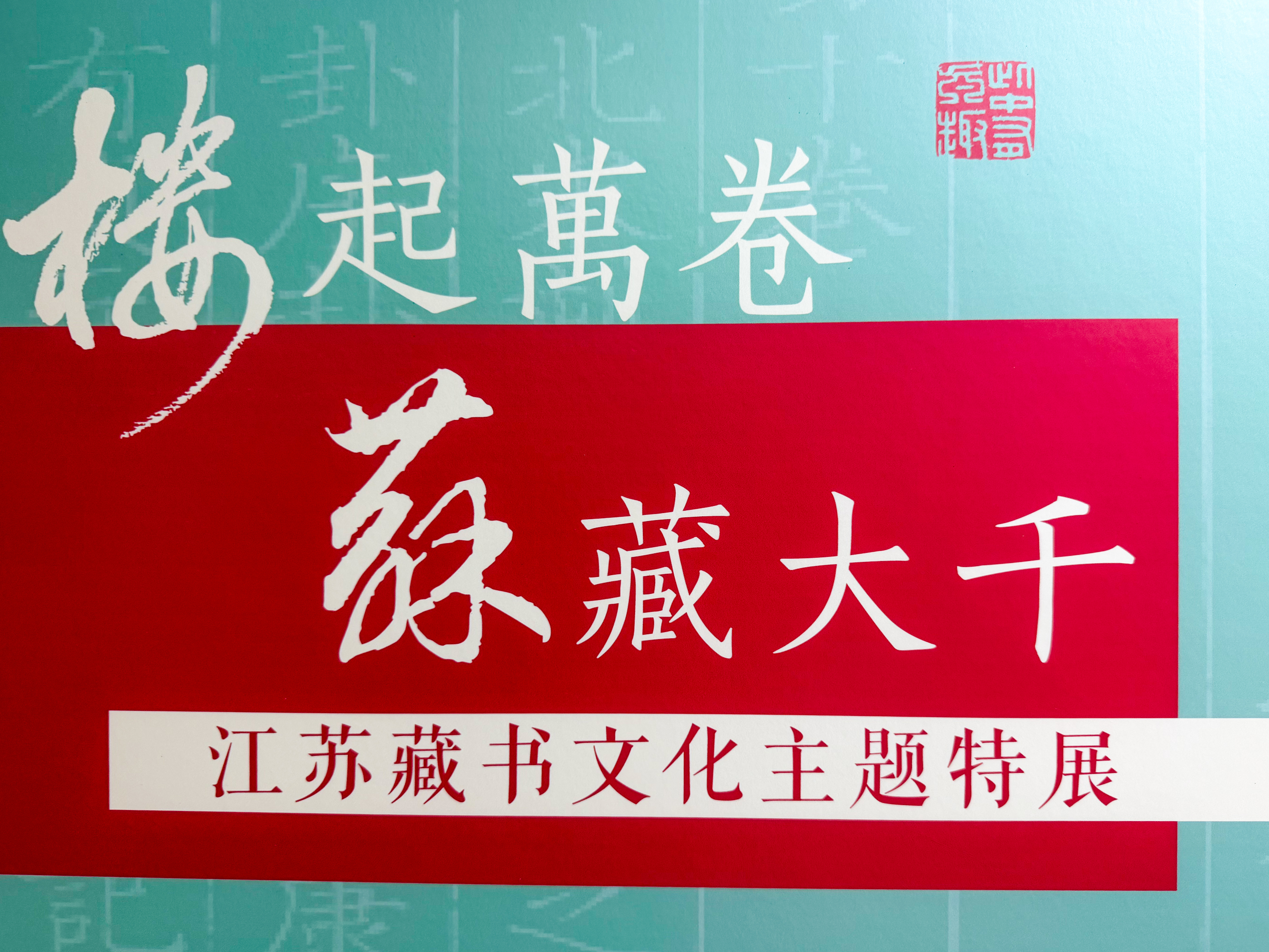 以前说到七夕，我第一反应也是牛郎织女、浪漫相会，但昨天参加2026年中华传统晒书
