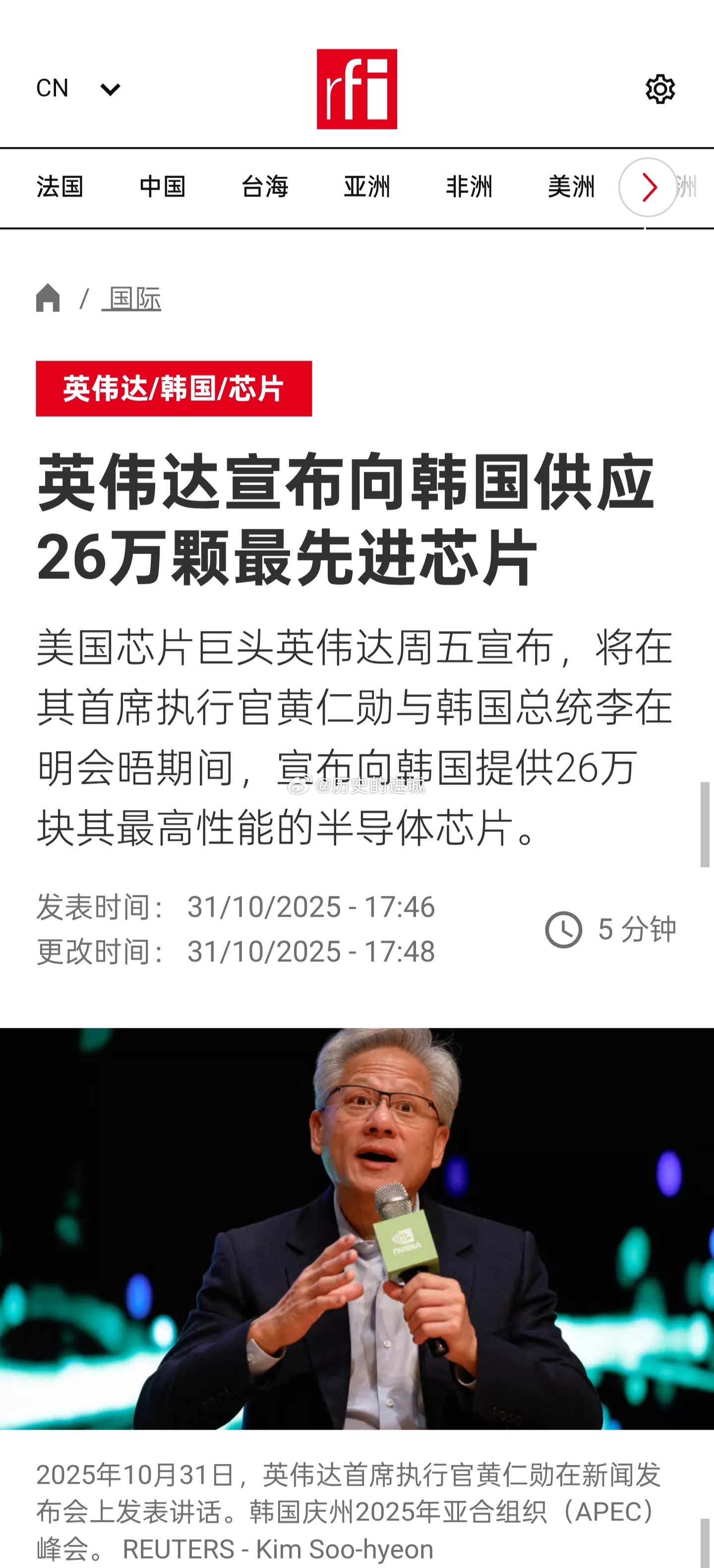 美国芯片巨头英伟达周五宣布，将在其首席执行官黄仁勋与韩国总统李在明会晤期间，宣布