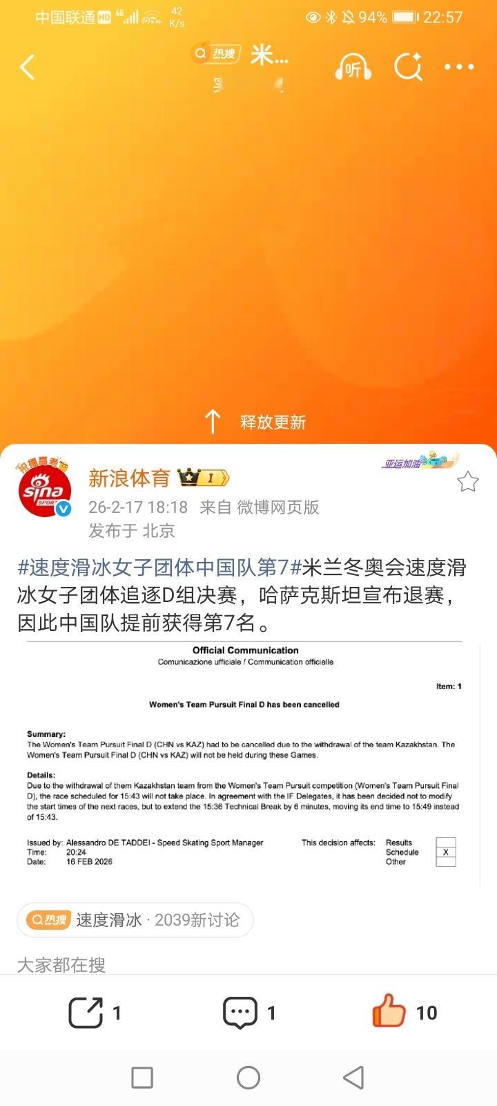 2026年2月18日-(雨水) 2026米兰.科尔蒂纳冬奥会男子冰壶循环赛 瑞士