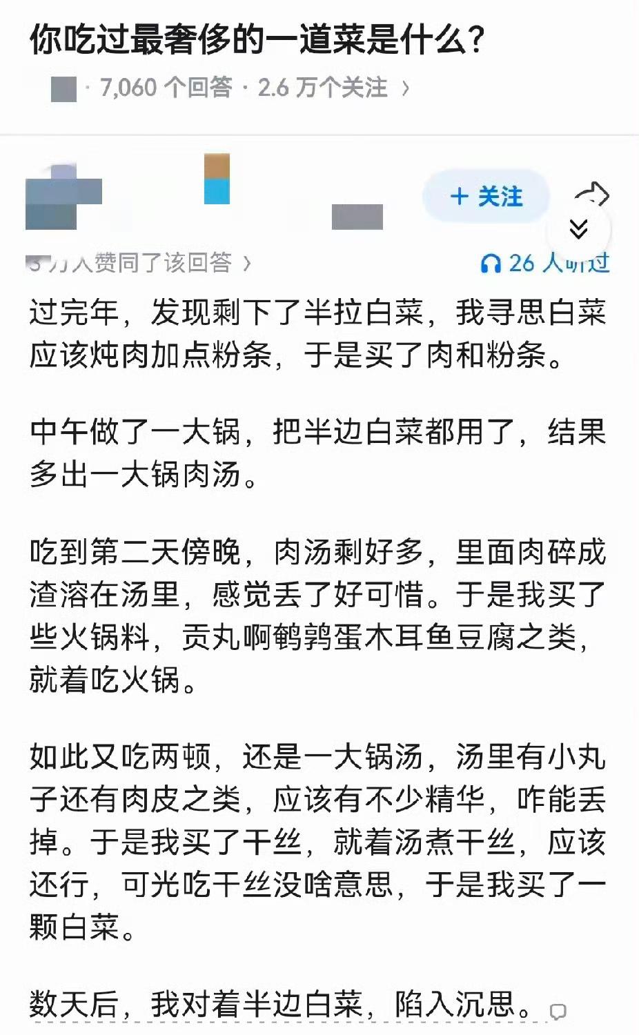 美联储主席：嘿嘿！面多了加水，水多了加面。