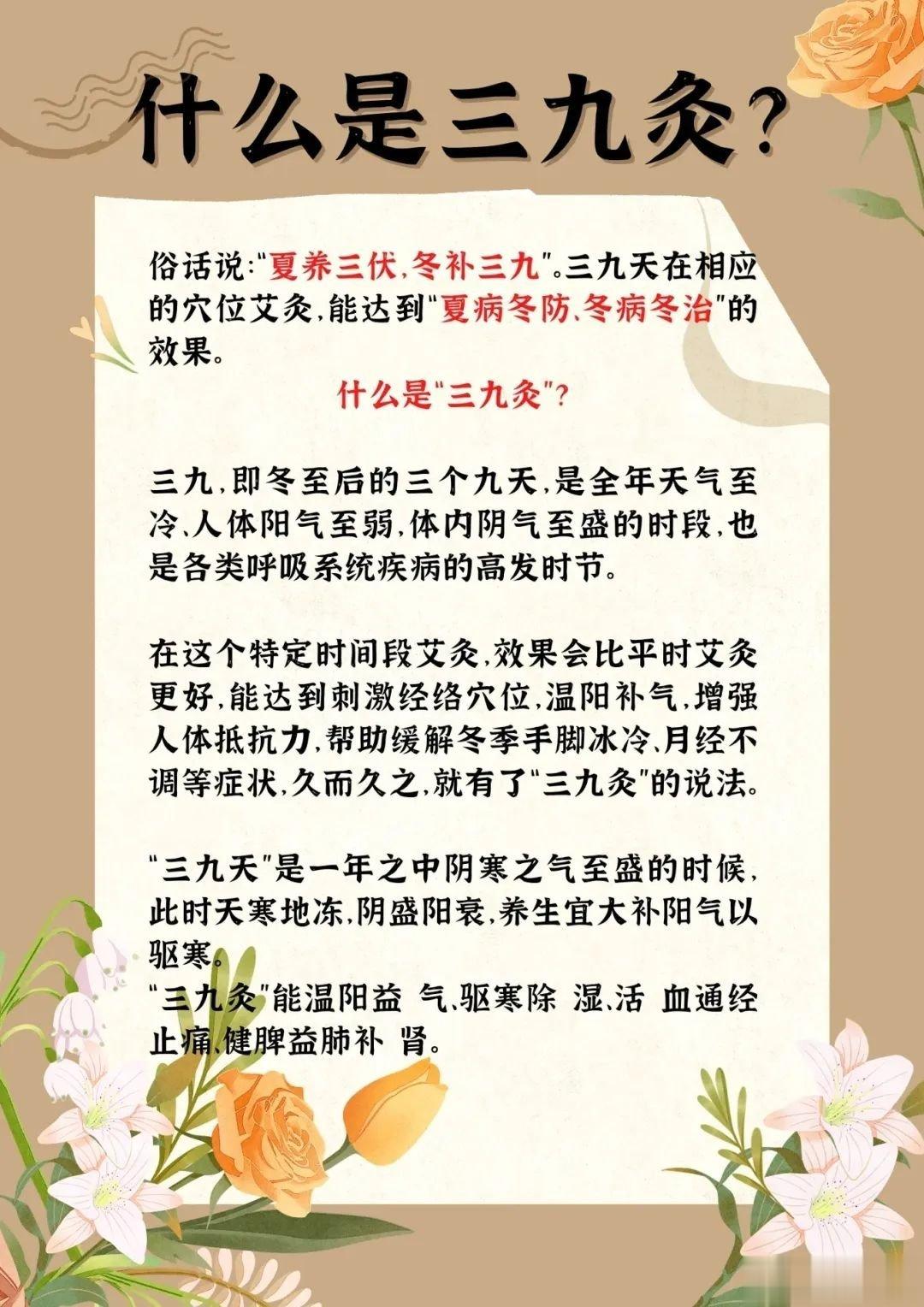  “极之至，阳气始生，日南至，日短之至，日影长之至。”这是古人对冬至的认识。自古