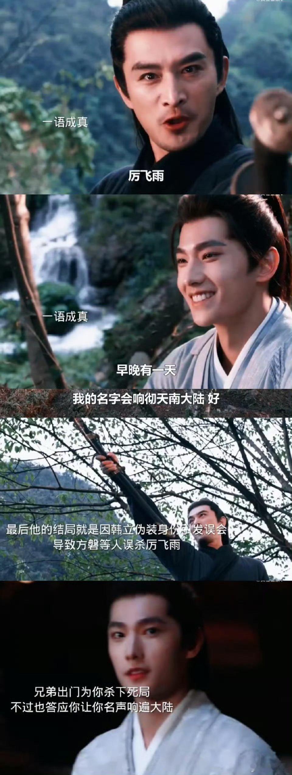 韩立吐血他嘴角的血，是压了太久的情绪。韩立的强，是所有软弱咽回去的结果。 ​​​