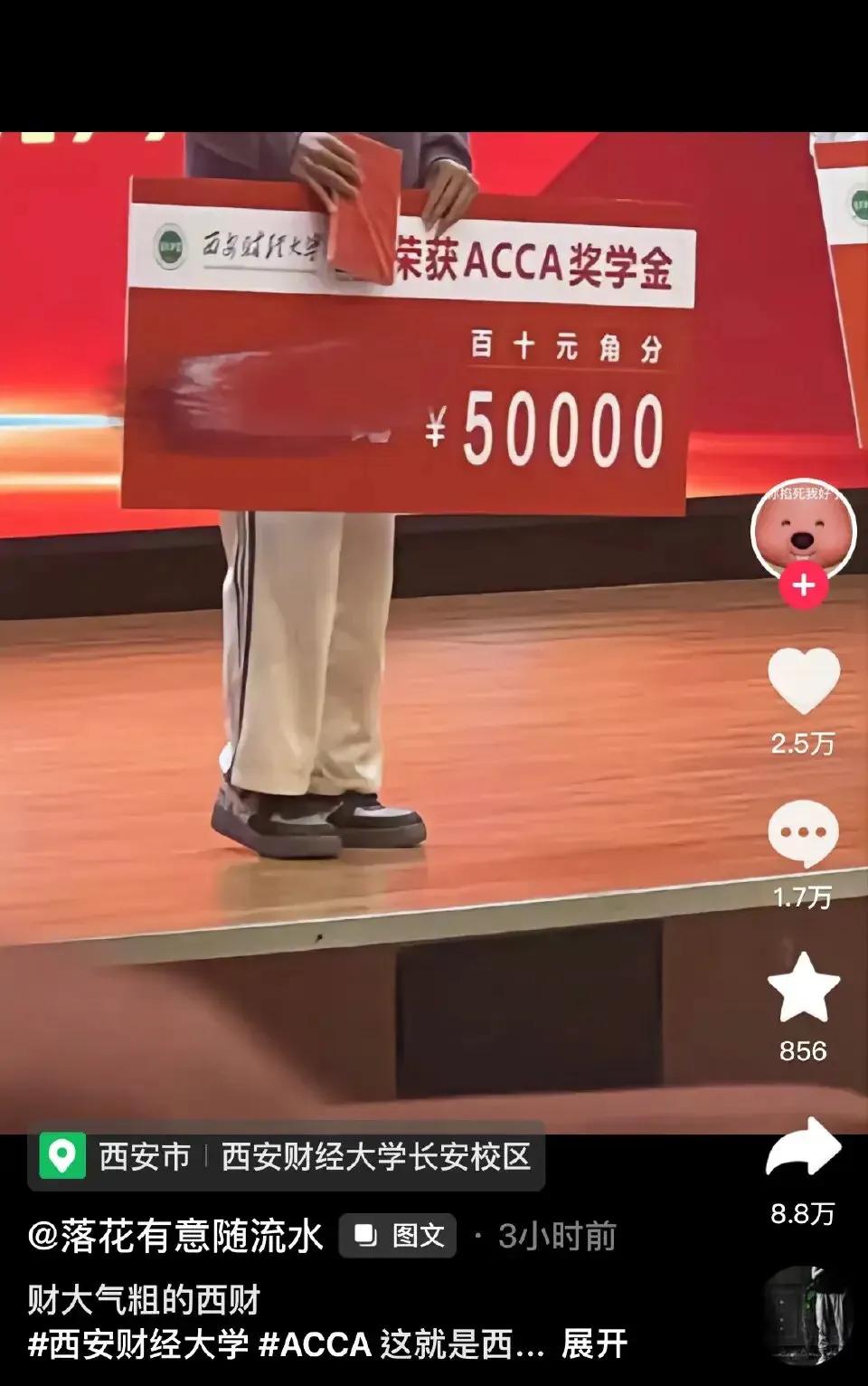 还得是财经大学[赞][赞]