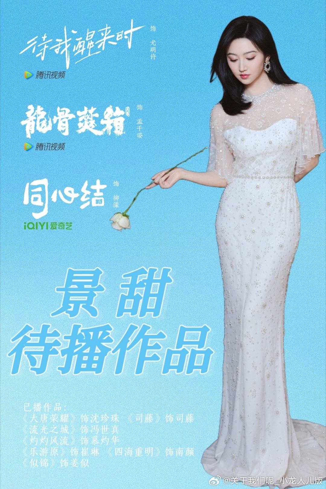 风波后景甜的状态为什么要被一个满嘴谎言的垃圾写的虚拟小作文而影响 信的人等你们老