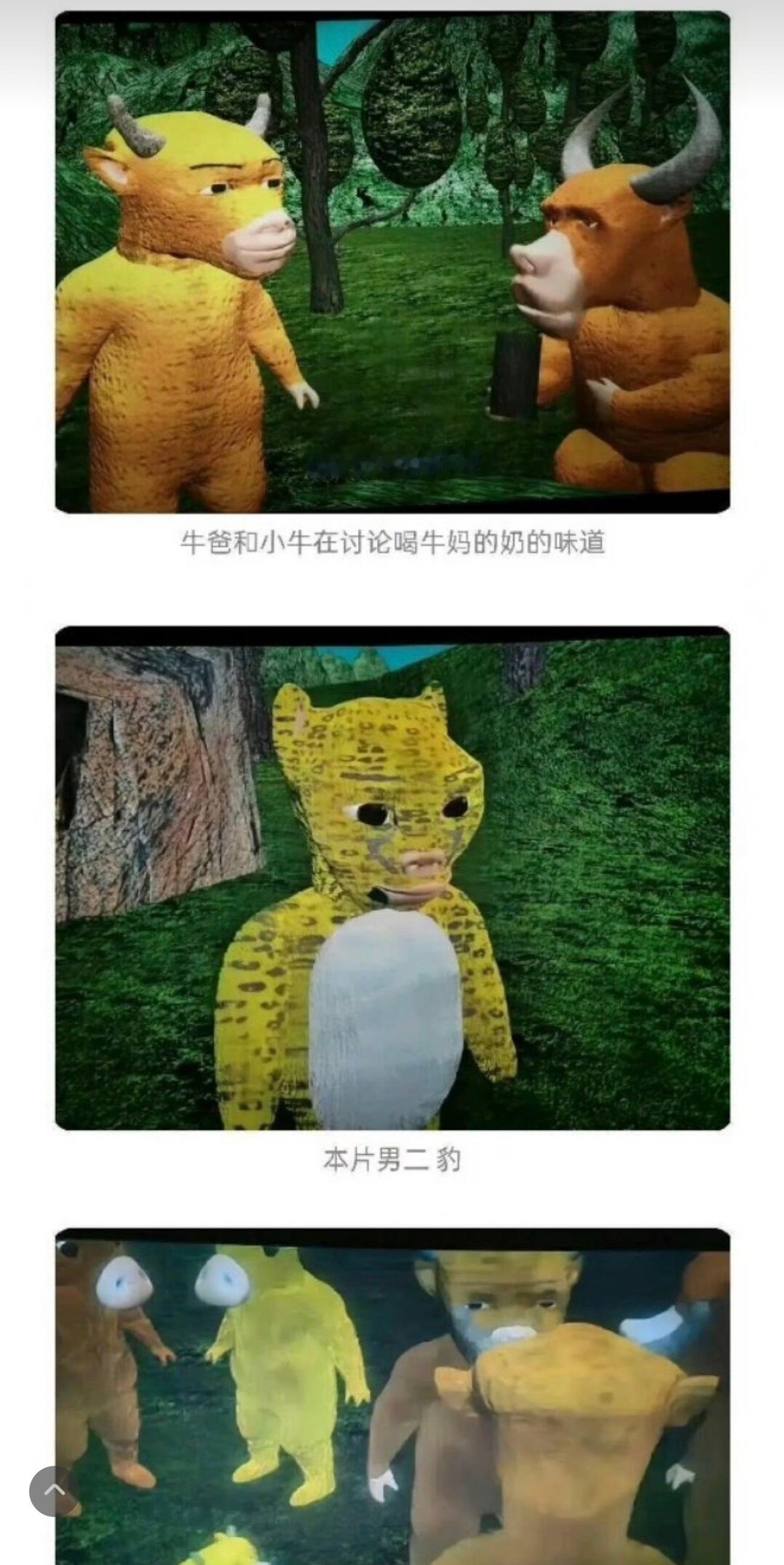 牛来票房破100万非常不理解，这个动画片票房可以破百万，看来大家的猎奇心里很强烈