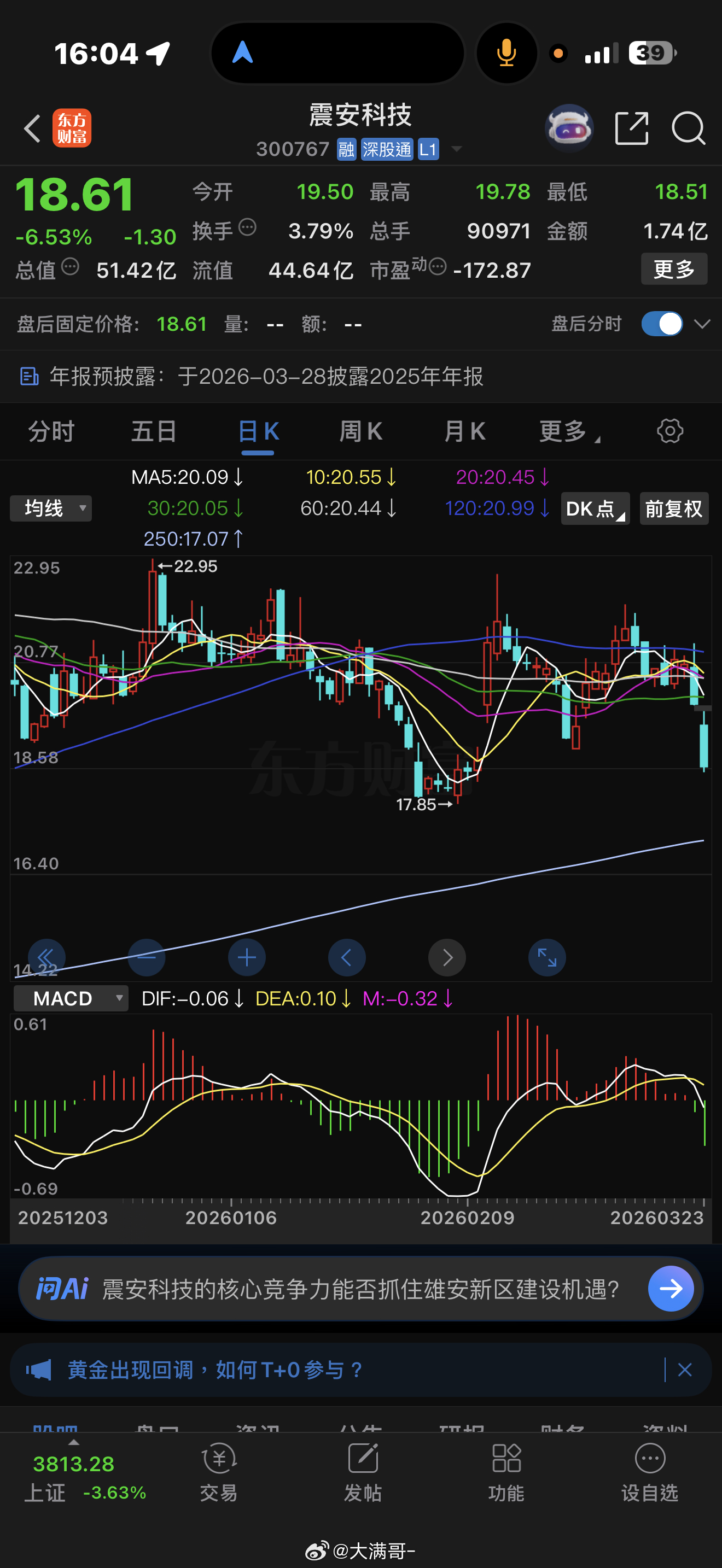 虧慘了！！！ 深圳