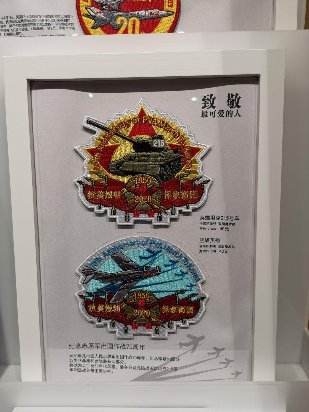 抗战纪念馆文创店 ​​​