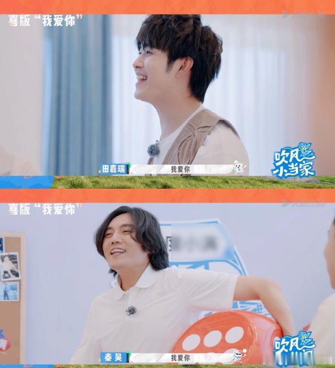 秦昊田嘉瑞咱俩就适合亲亲 快乐趣吹风 哇塞，秦昊和田嘉瑞的欢乐局太上头啦！飞行棋