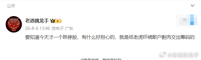 13:39老道再次跟大家说了今天是分歧没有可担心的，分歧就是机会，沪指13:40