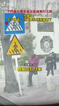 要找自身原因！广东深圳，身高1.71米的男子，走在路上撞上了道路指示牌，脸上直接
