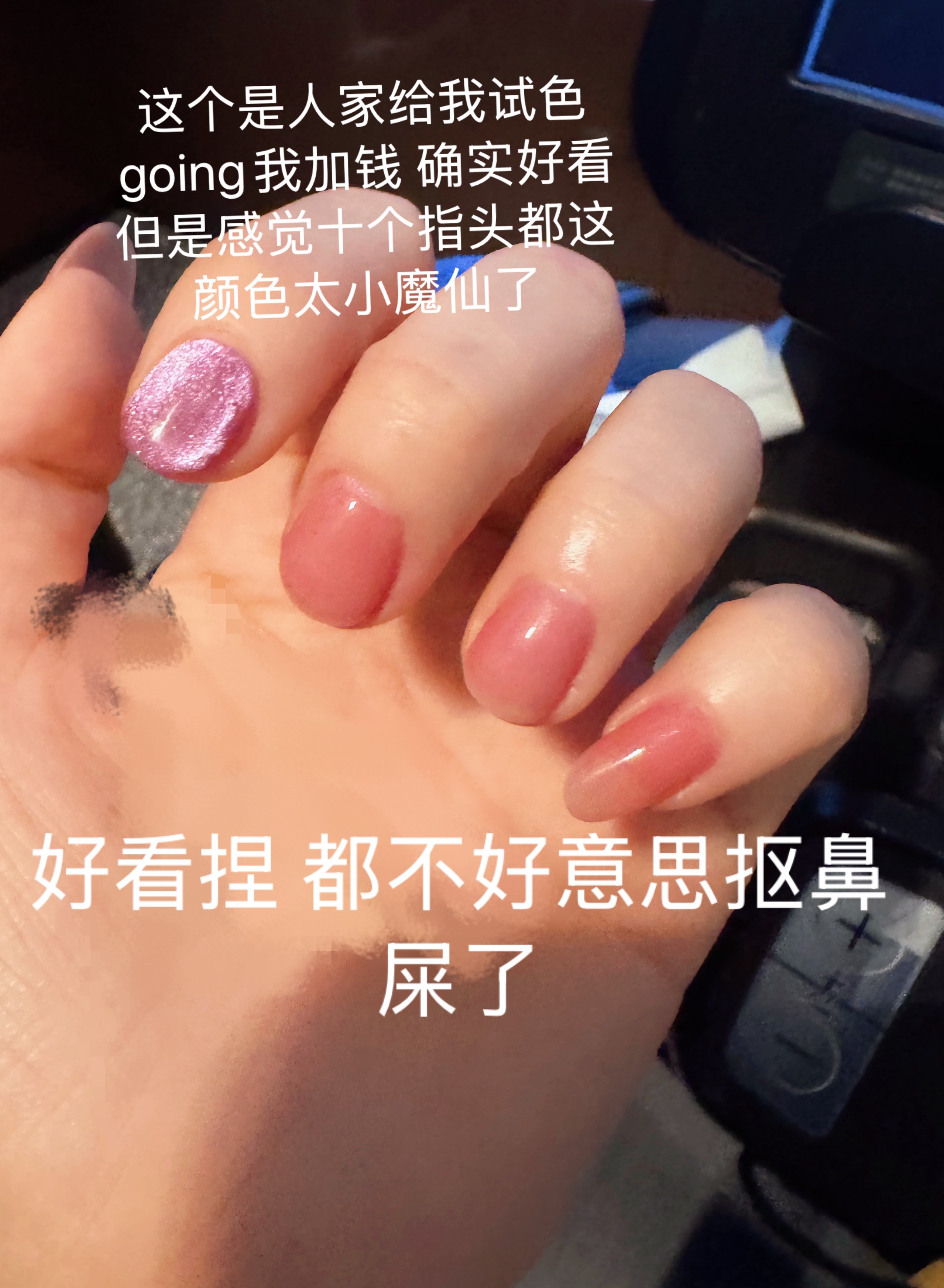 拾掇了一下指甲盖 芥末困难的手指头条件真是难为装修师傅了 感想是理解zx了不习惯