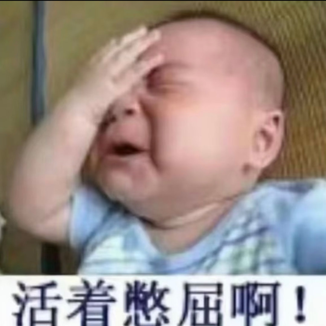 至今不懂 隐藏属性的好处！大概就是不想被发现 不能参加一些活动吧 喜欢就是要大大