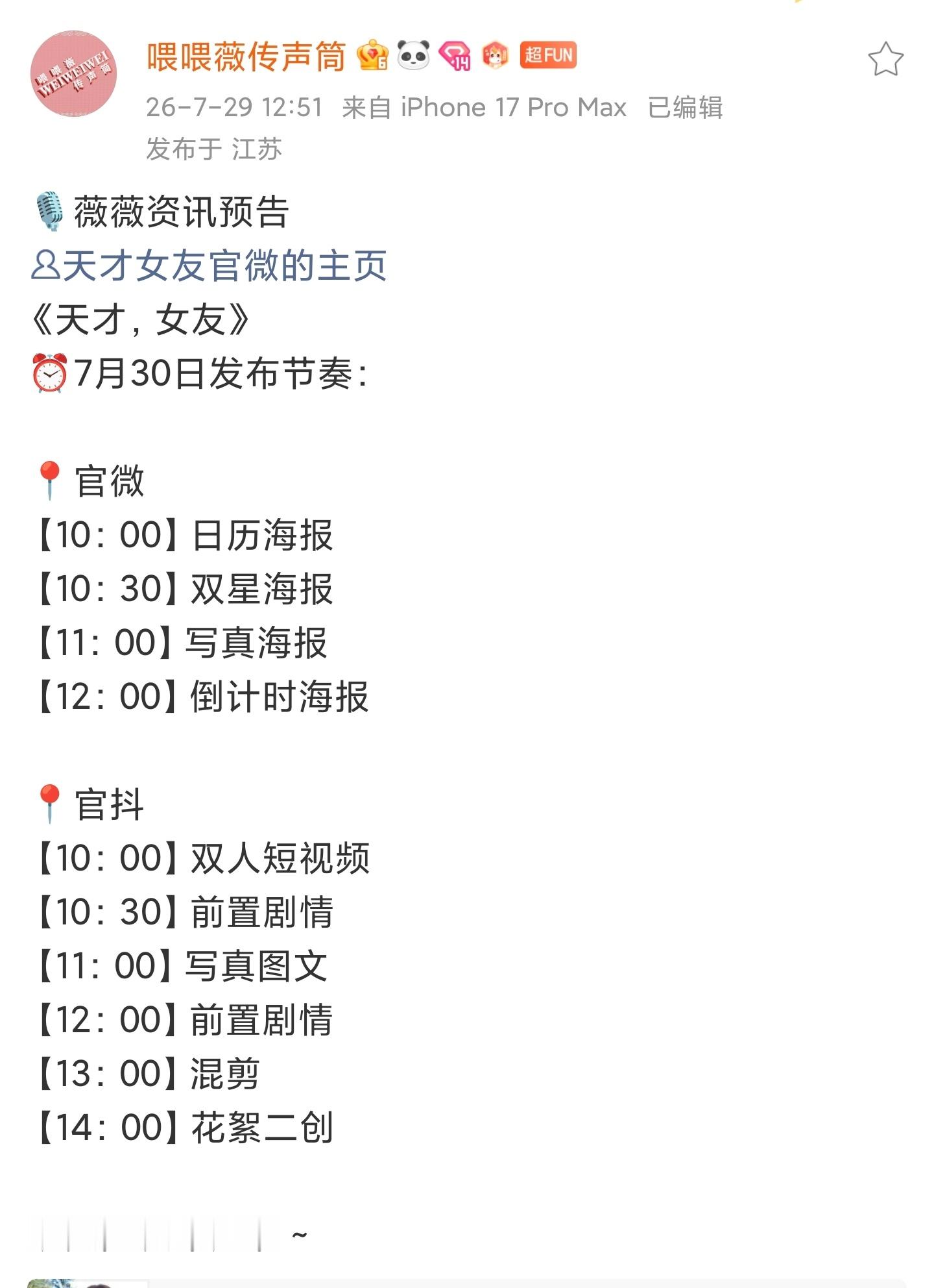 好好好！天才女友启动启动启动！！！ 