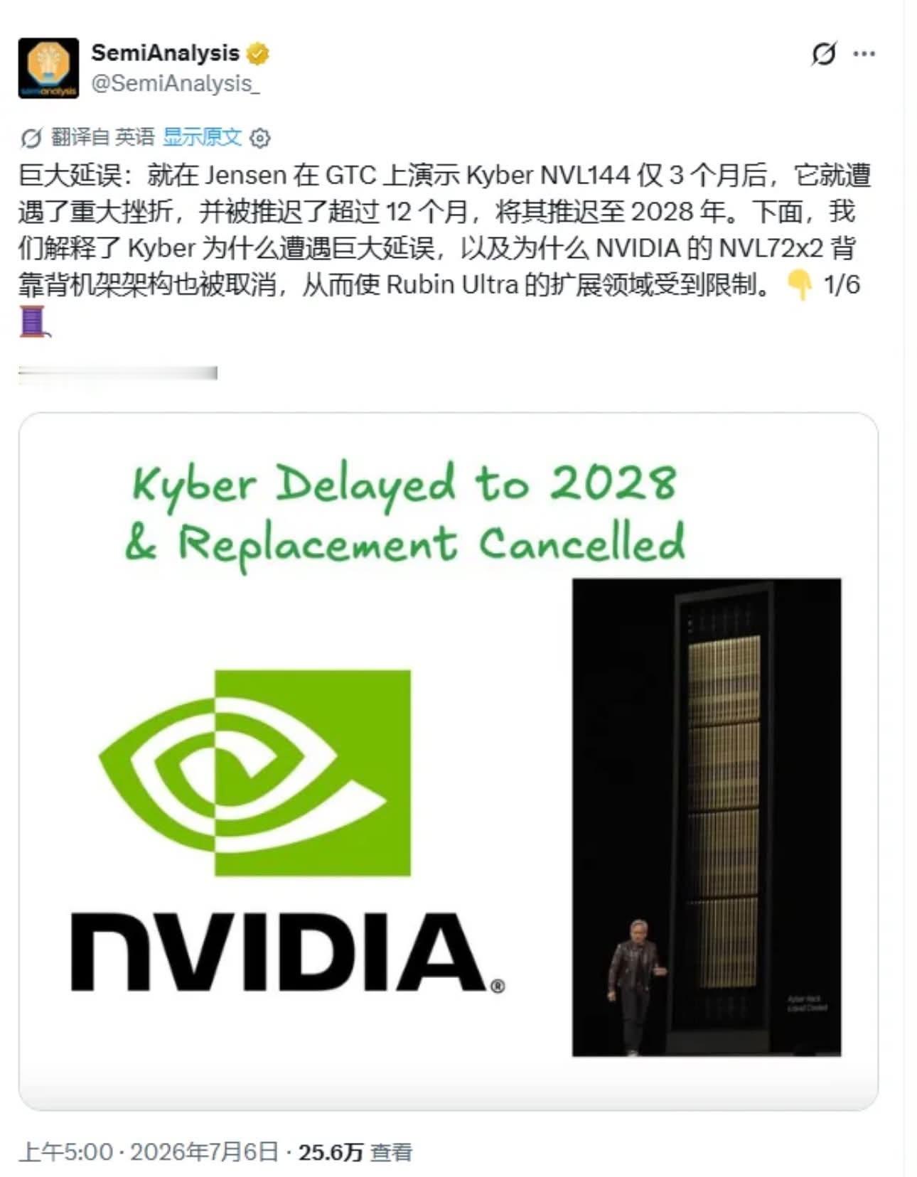 Kyber/Backplane 延迟对 AI PCB/CCL 供应链的影响报告要