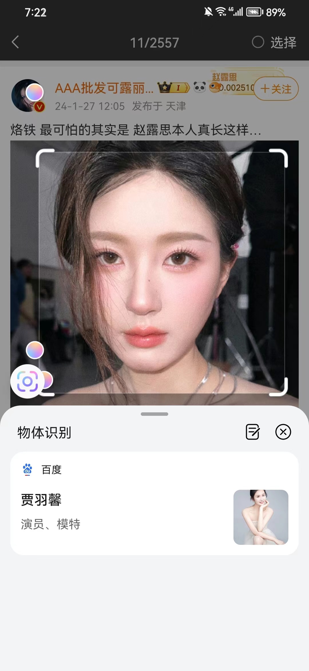 潘宥诚曝虞书欣整容嗯，也就是查无此人罢了 