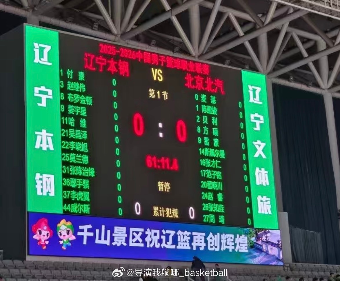 今晚两支球队在后卫线上都做出调整，辽宁这边王岚嵚缺阵，李虎翼进入名单，北京男篮这