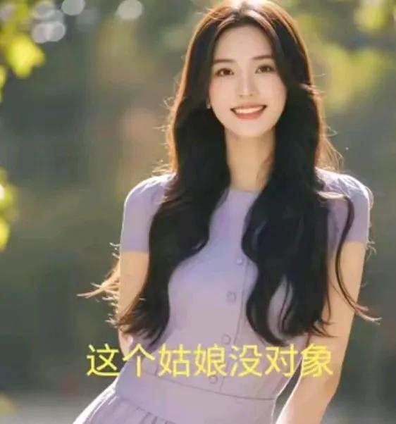 有一位名叫小丽的女子，她貌美如花，笑容灿烂。小丽有着自己的坚持和理想，她不在乎物