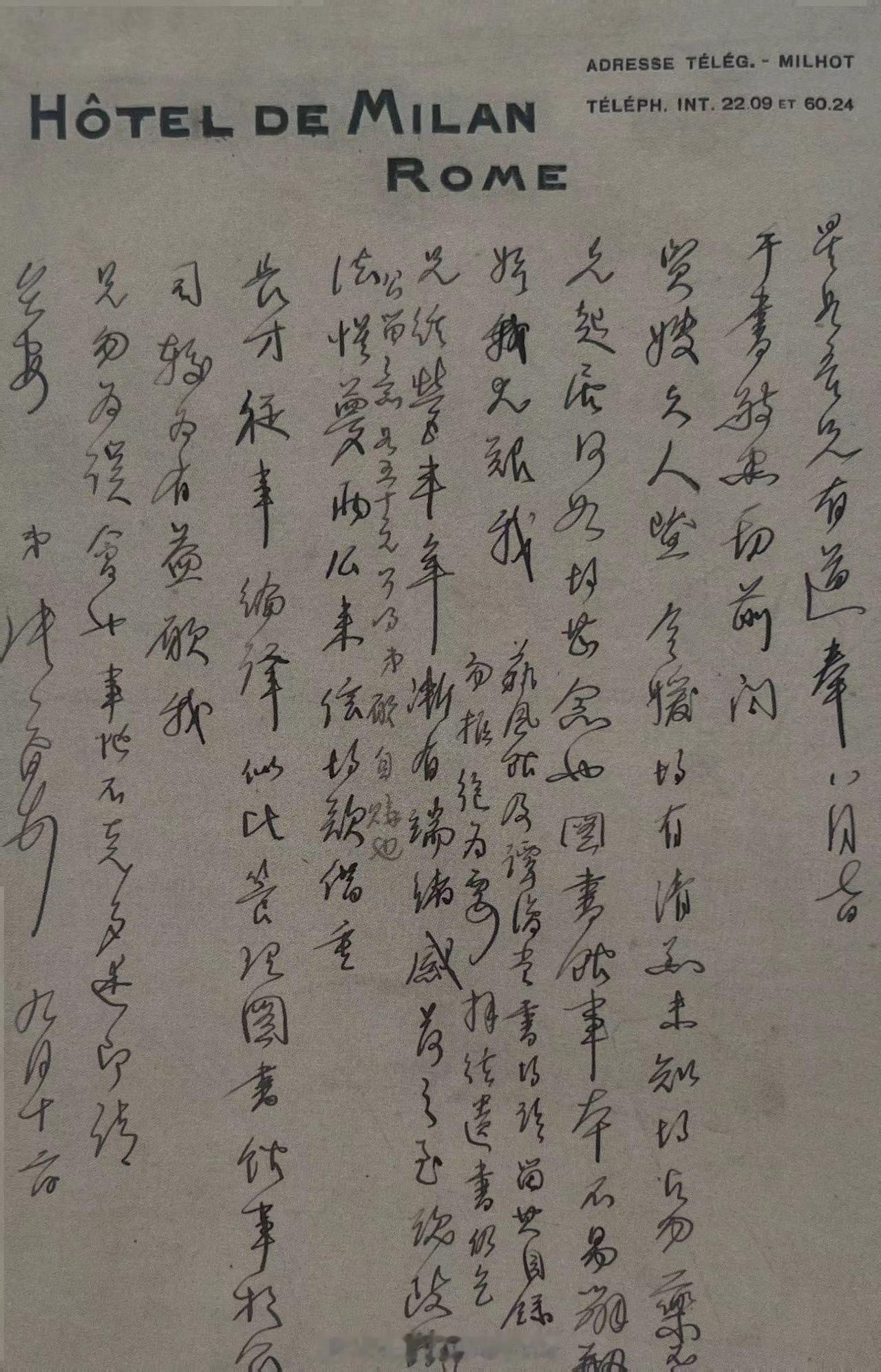 #上海图书馆藏张元济文献#张元济致孙毓修函（1910年10月14日）孙毓修进入商
