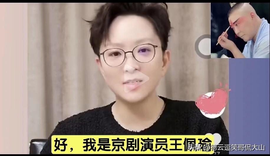 疑似暗讽郭德纲？著名京剧大师王珮瑜直言忧心京剧现状，流量外行乱掺和反倒糟蹋国粹，