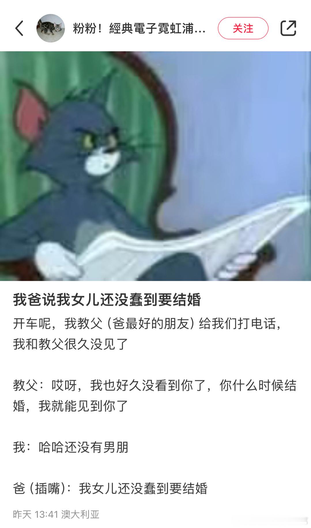 爸：我女儿还没蠢到要结婚 ​​​