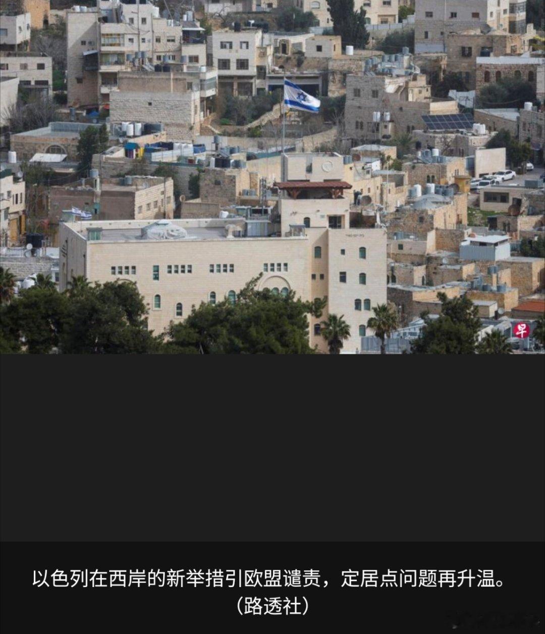 寰球镜头巴以冲突 只要巴勒斯坦还存在，巴以冲突就不会停止。以色列侵略者会想方设法