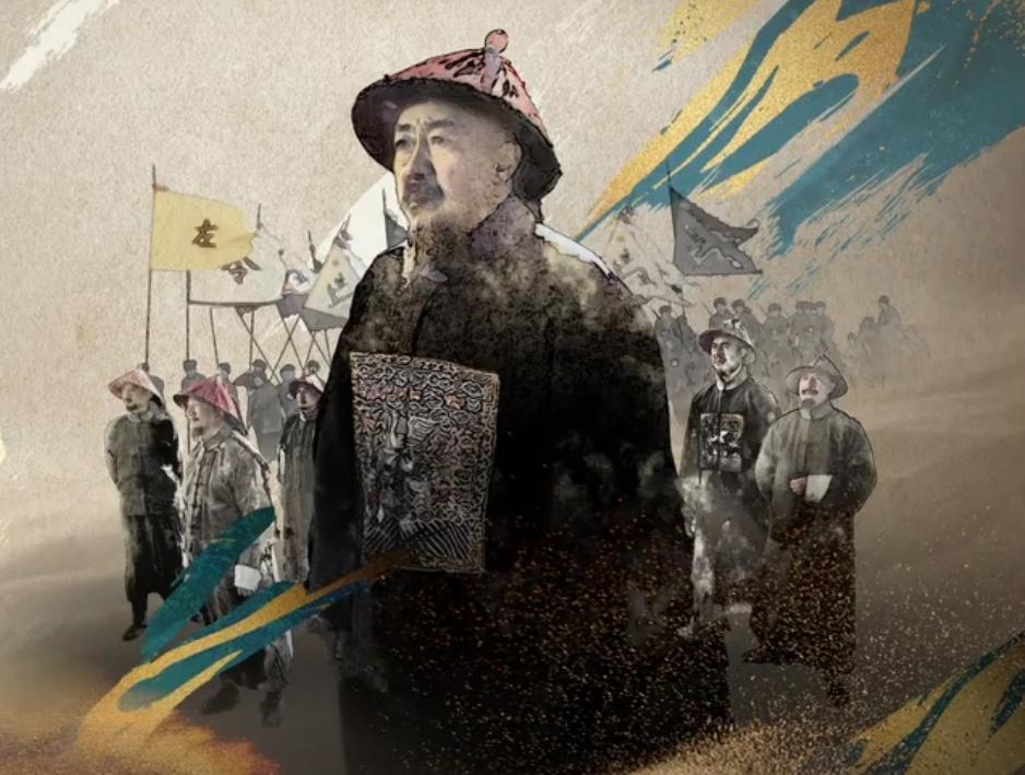 在大型历史纪录片《左宗棠收复新疆》第2集《危机重重（下）》中，有林则徐与左宗棠在